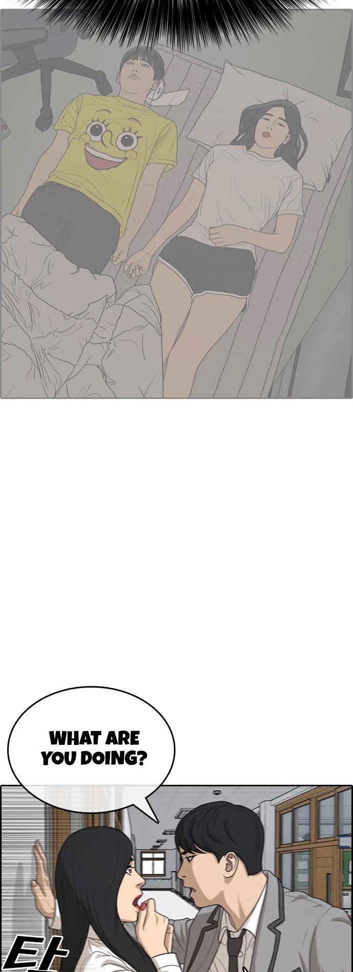 Life Completely Ruined Chapter 13 page 44 - Chapter 13