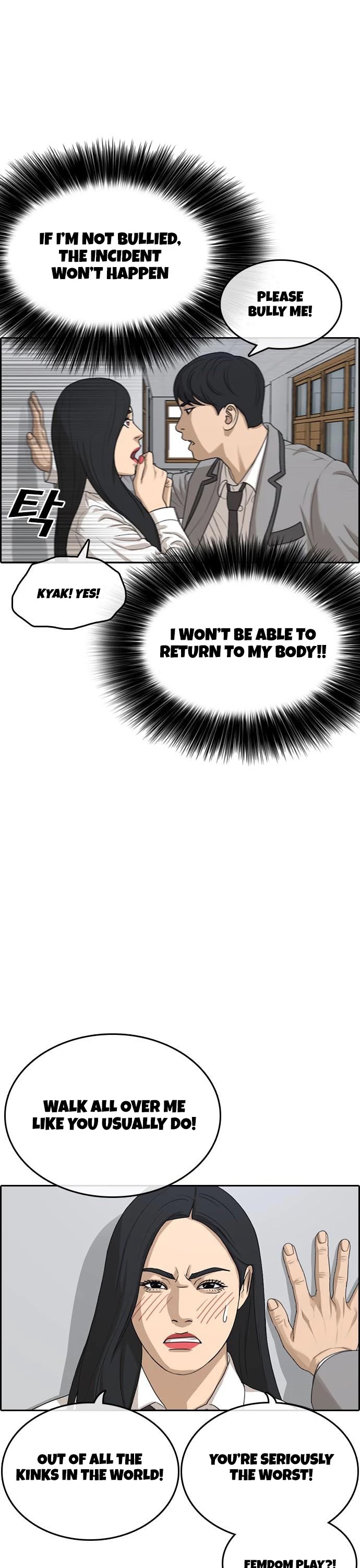 Life Completely Ruined Chapter 14 page 21 - Chapter 14