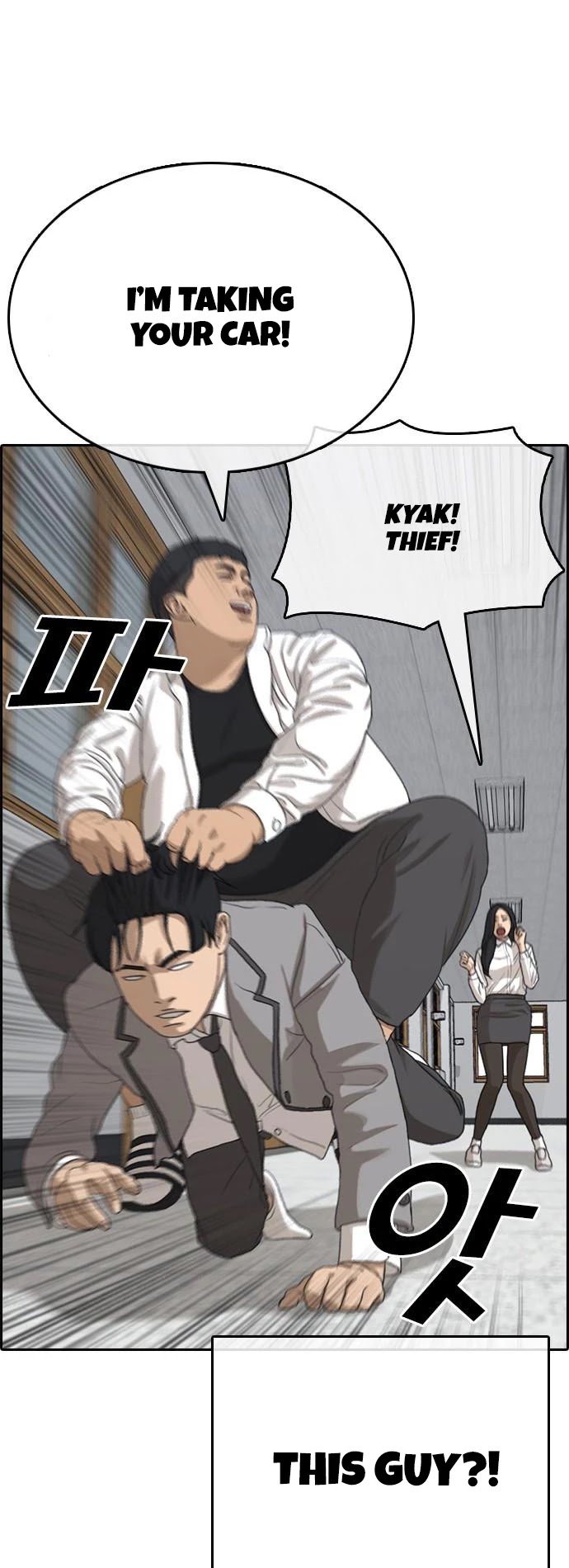 Life Completely Ruined Chapter 14 page 24 - Chapter 14