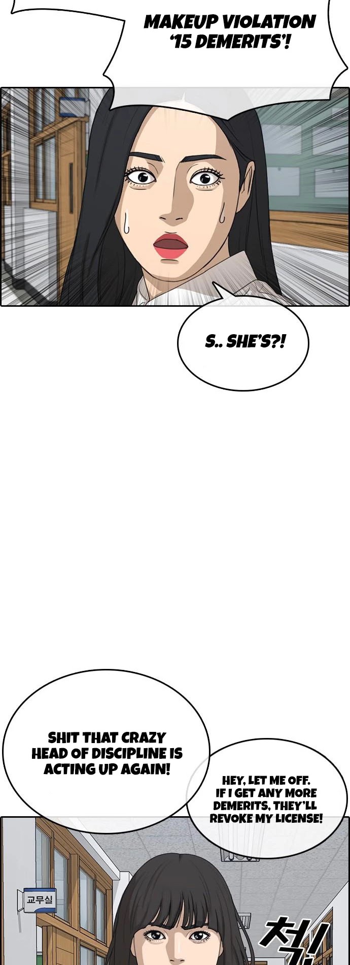 Life Completely Ruined Chapter 14 page 30 - Chapter 14