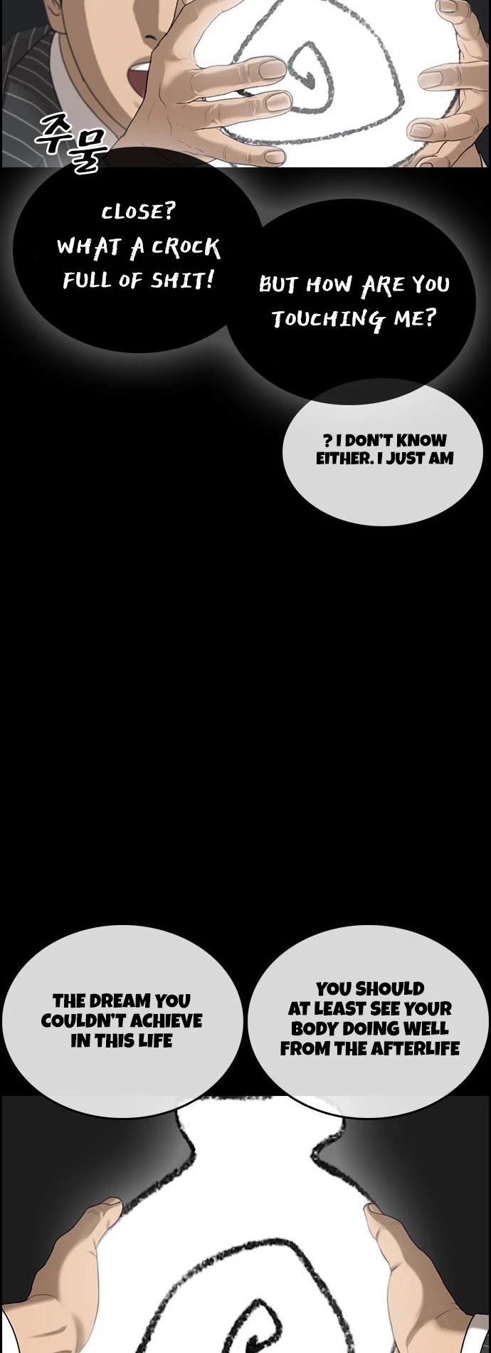 Life Completely Ruined Chapter 14 page 35 - Chapter 14