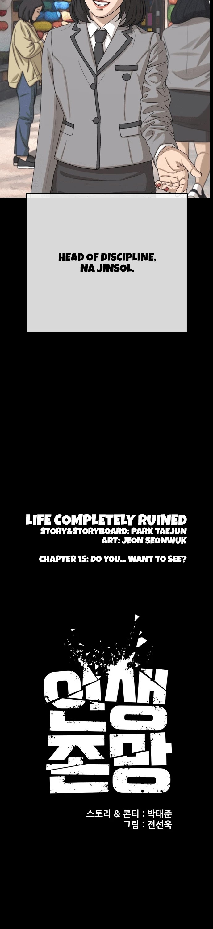 Life Completely Ruined Chapter 15 page 12 - Chapter 15