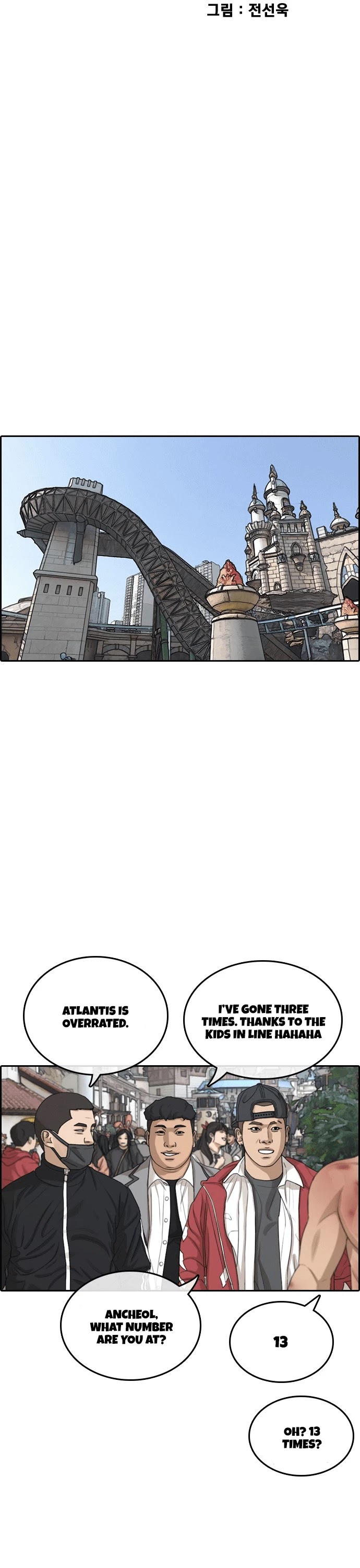 Life Completely Ruined Chapter 16 page 12 - Chapter 16