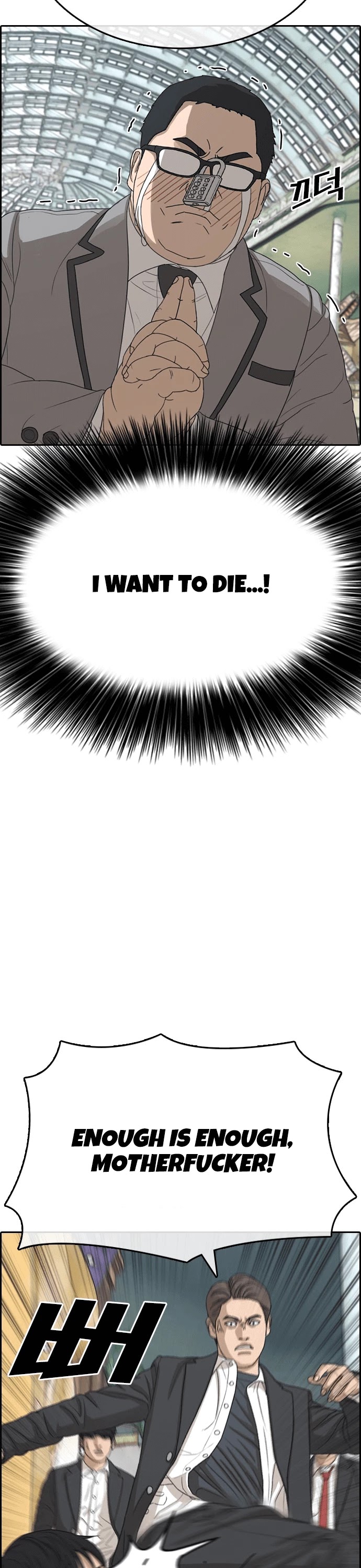 Life Completely Ruined Chapter 16 page 36 - Chapter 16