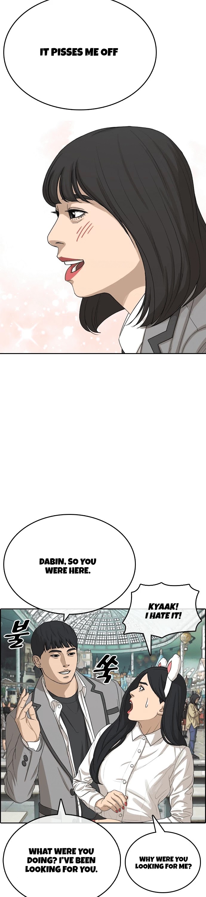 Life Completely Ruined Chapter 16 page 47 - Chapter 16