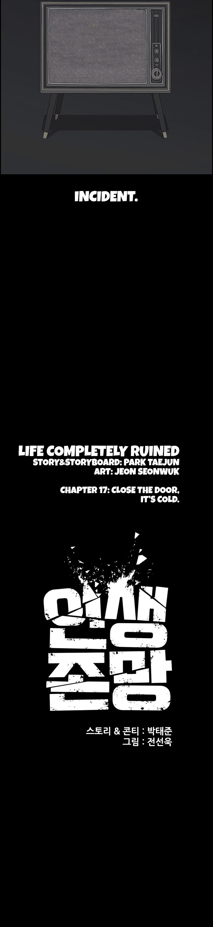 Life Completely Ruined Chapter 17 page 3 - Chapter 17