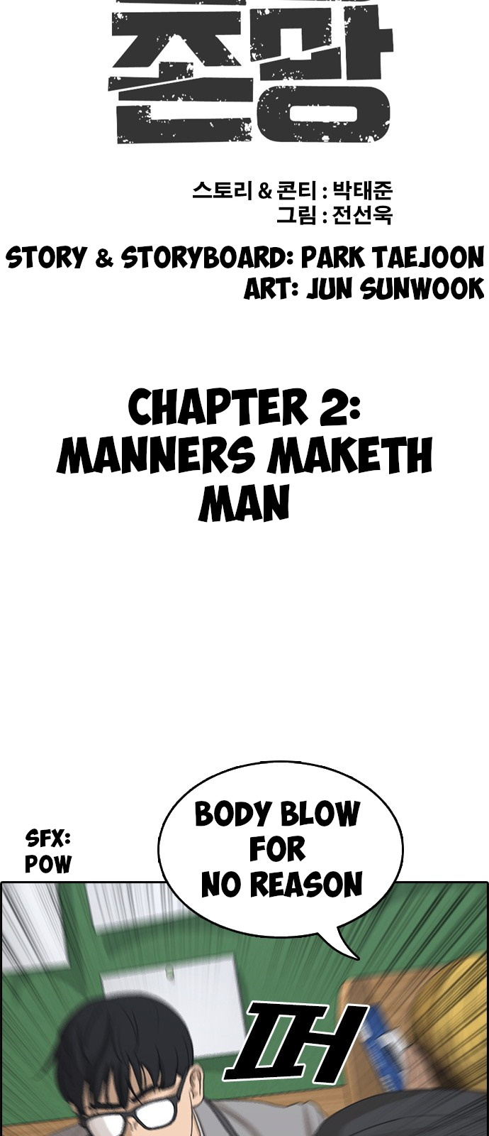 Life Completely Ruined Chapter 2 page 28 - Chapter 2