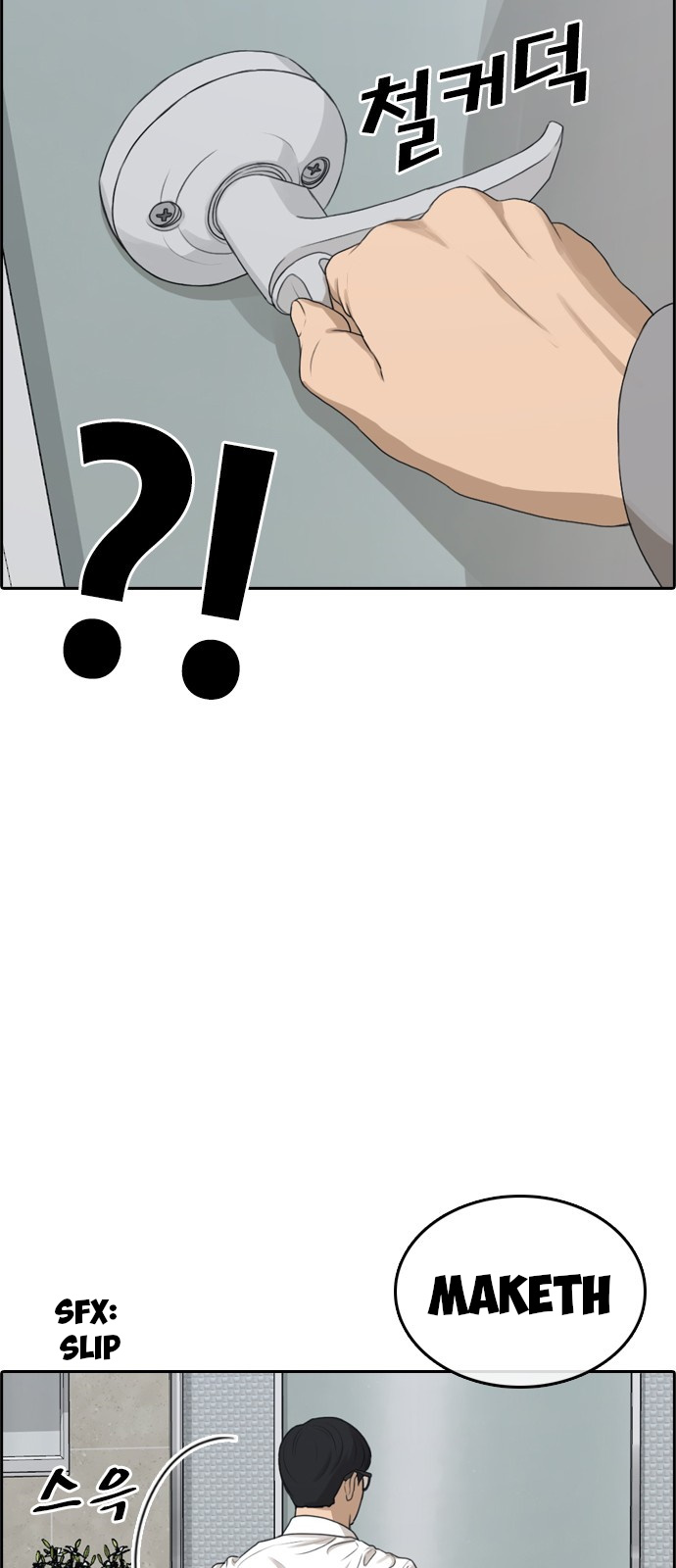 Life Completely Ruined Chapter 2 page 97 - Chapter 2