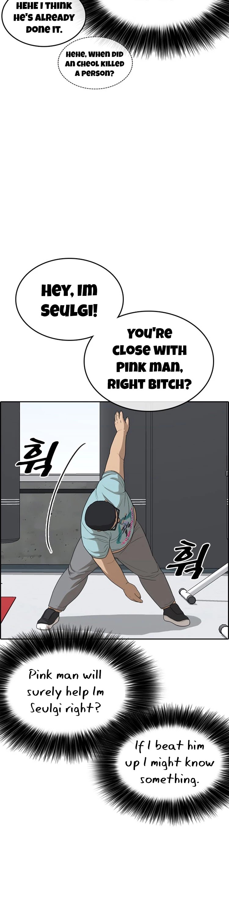 Life Completely Ruined Chapter 21 page 13 - Chapter 21: Circumcision is Not a Big deal, Hehe
