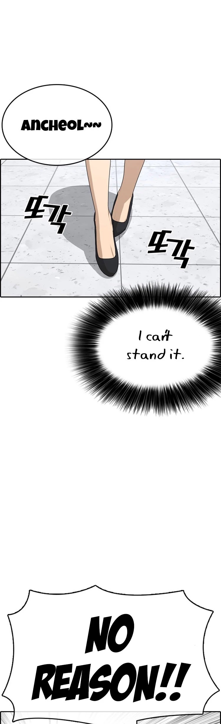 Life Completely Ruined Chapter 21 page 22 - Chapter 21: Circumcision is Not a Big deal, Hehe