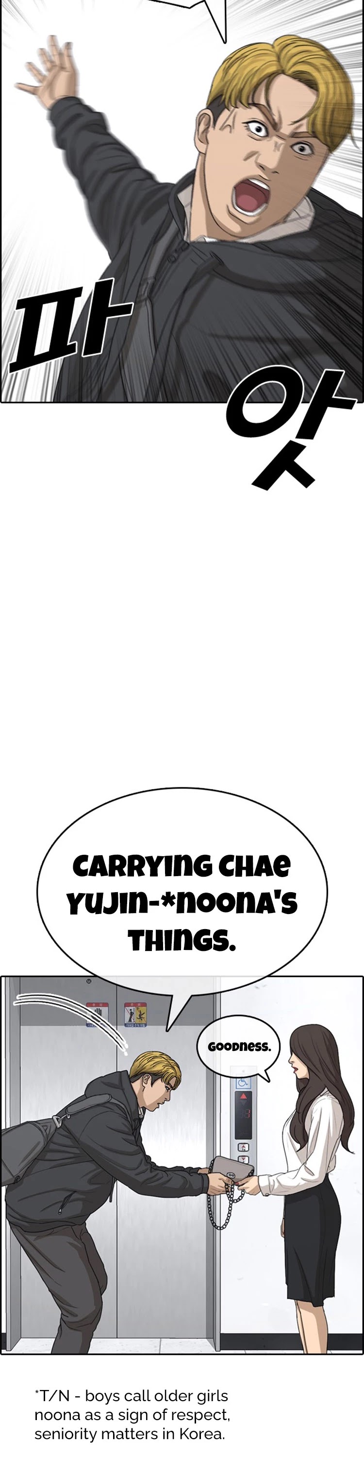 Life Completely Ruined Chapter 21 page 23 - Chapter 21: Circumcision is Not a Big deal, Hehe