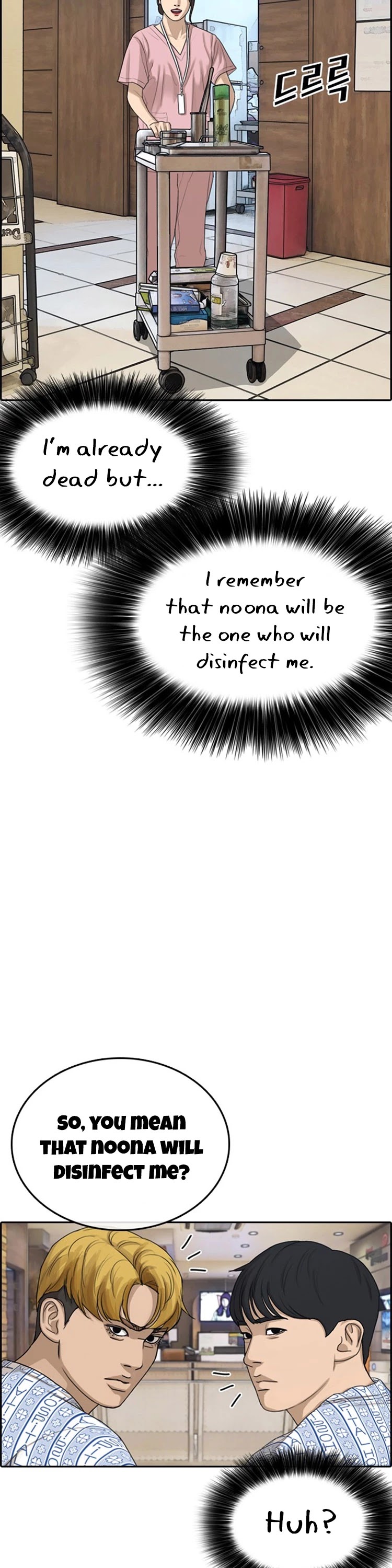Life Completely Ruined Chapter 21 page 38 - Chapter 21: Circumcision is Not a Big deal, Hehe