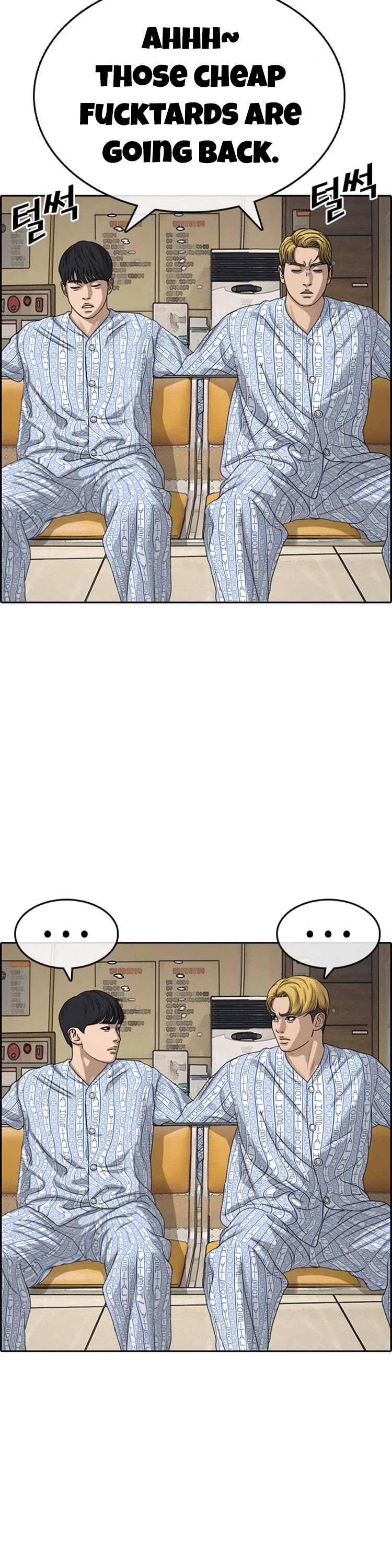 Life Completely Ruined Chapter 21 page 43 - Chapter 21: Circumcision is Not a Big deal, Hehe