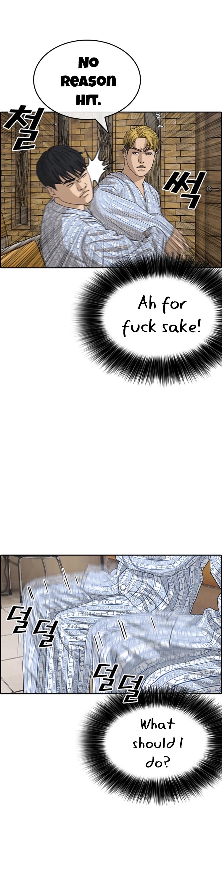 Life Completely Ruined Chapter 21 page 44 - Chapter 21: Circumcision is Not a Big deal, Hehe