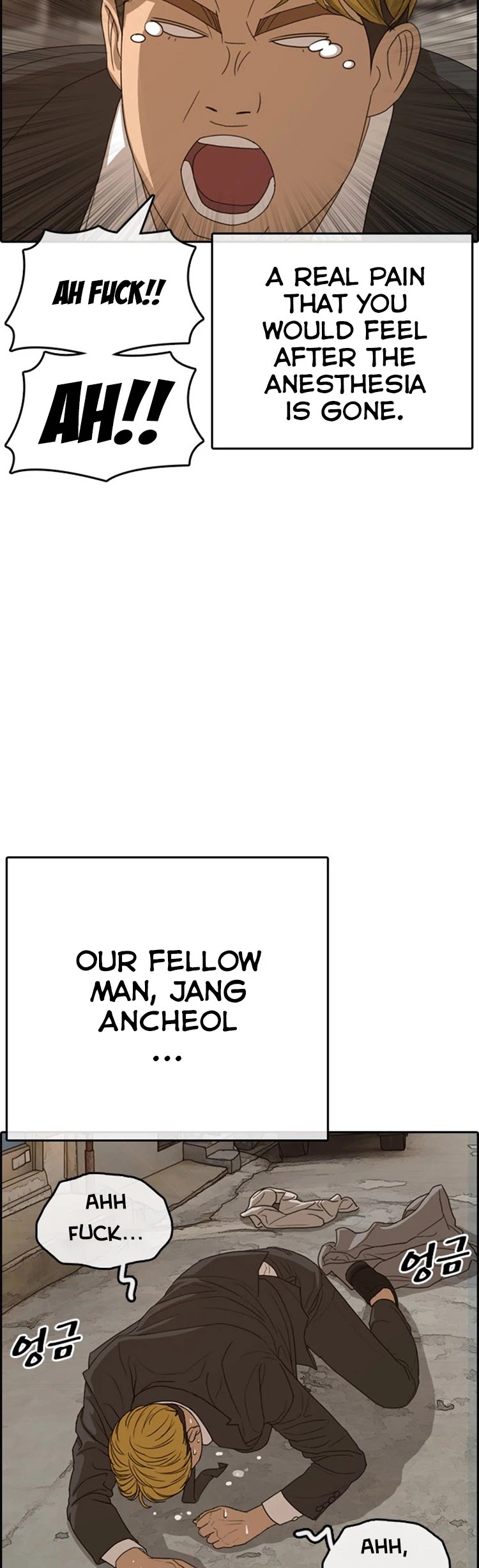 Life Completely Ruined Chapter 21 page 66 - Chapter 21: Circumcision is Not a Big deal, Hehe