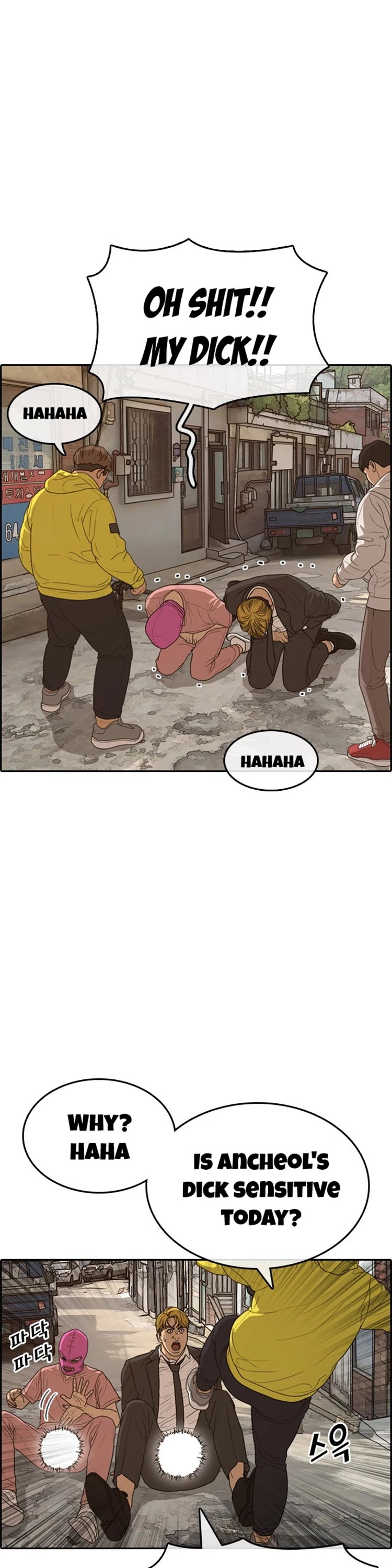 Life Completely Ruined Chapter 22 page 25 - Chapter 22: Care to Protect Me!?