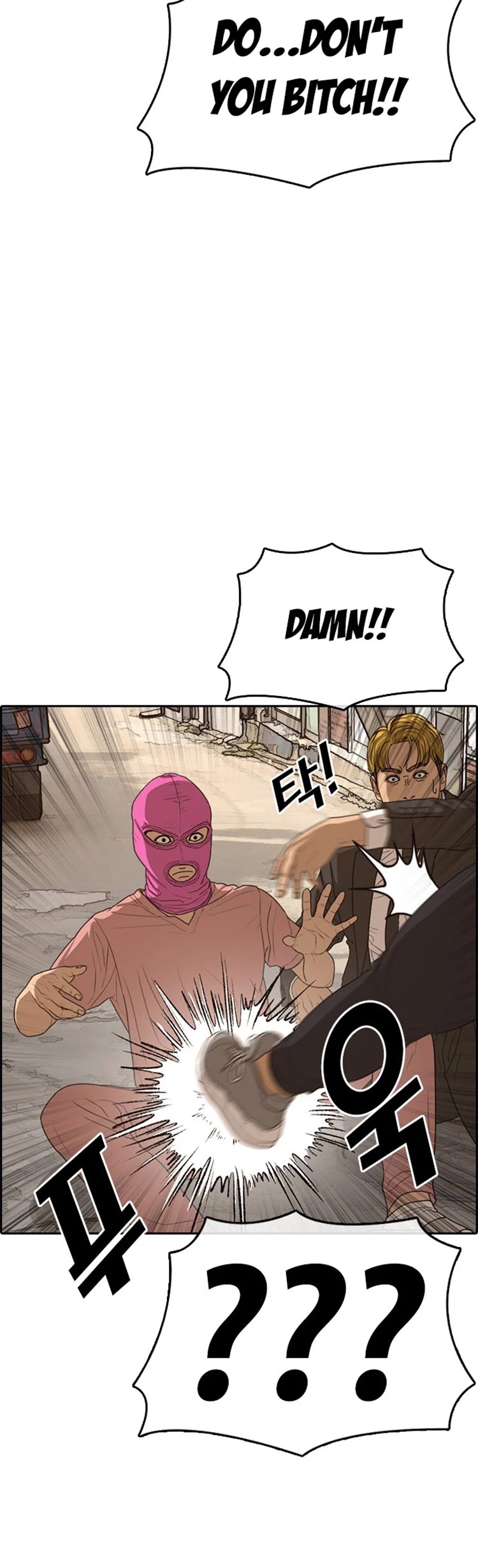 Life Completely Ruined Chapter 22 page 26 - Chapter 22: Care to Protect Me!?