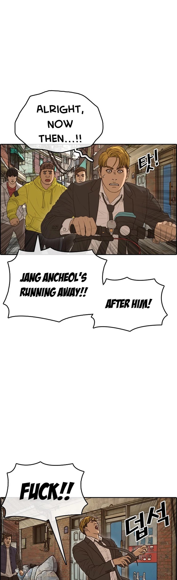 Life Completely Ruined Chapter 22 page 27 - Chapter 22: Care to Protect Me!?