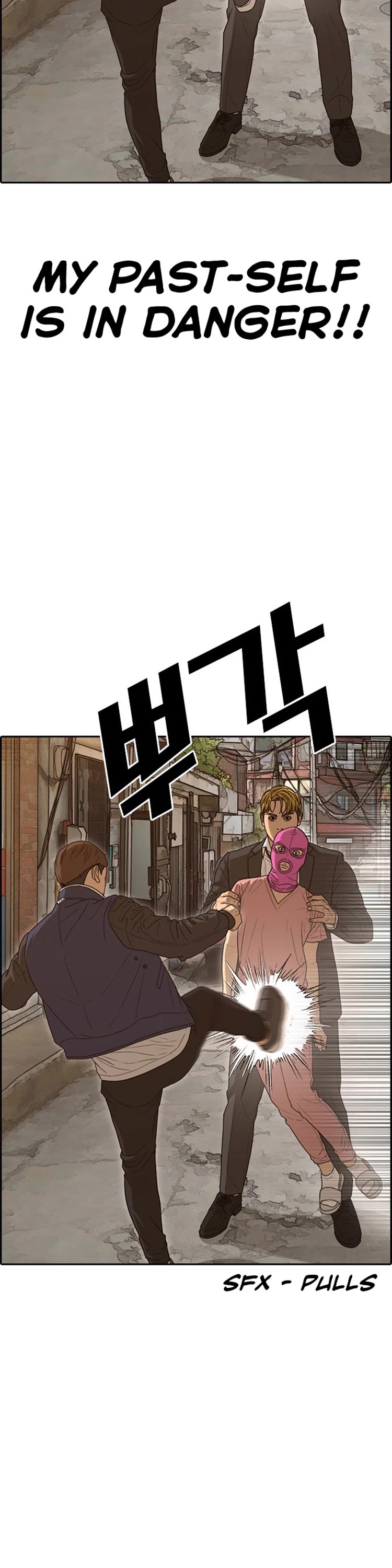 Life Completely Ruined Chapter 22 page 54 - Chapter 22: Care to Protect Me!?