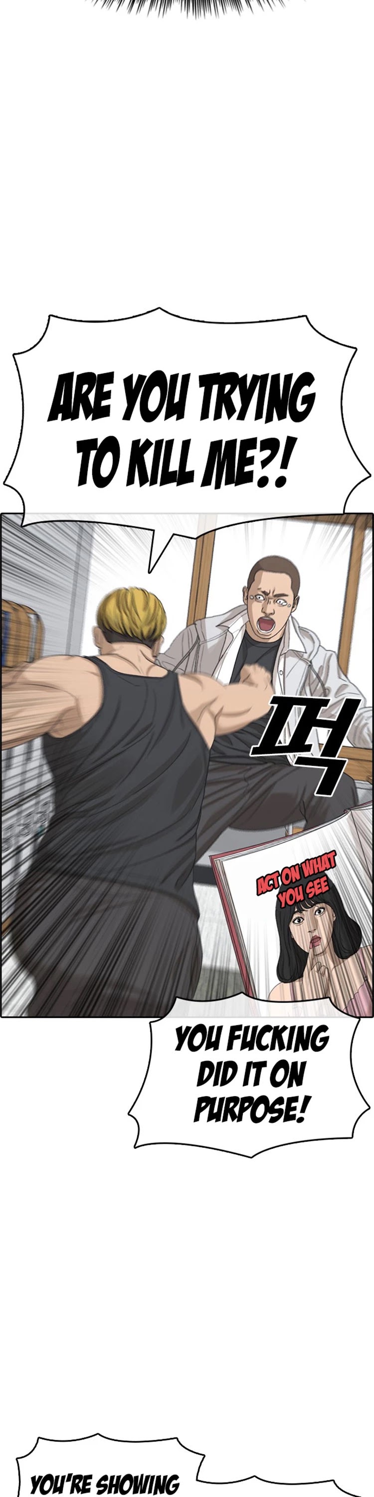 Life Completely Ruined Chapter 23 page 13 - Chapter 23: I'm not interested in 3D