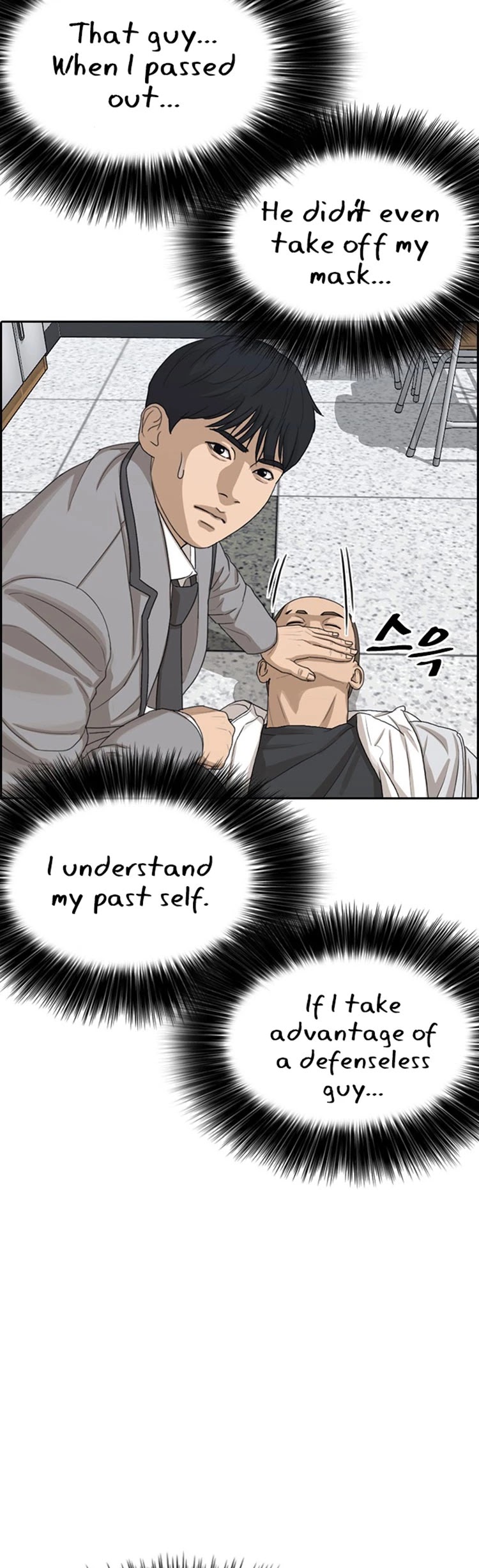 Life Completely Ruined Chapter 23 page 16 - Chapter 23: I'm not interested in 3D