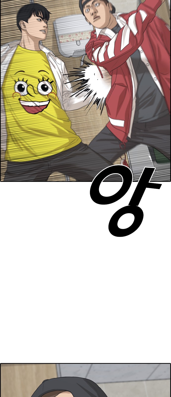 Life Completely Ruined Chapter 3 page 13 - Chapter 3