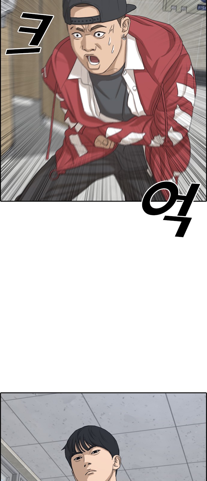 Life Completely Ruined Chapter 3 page 15 - Chapter 3