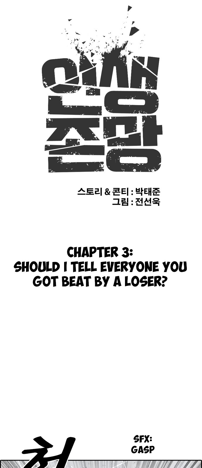 Life Completely Ruined Chapter 3 page 31 - Chapter 3