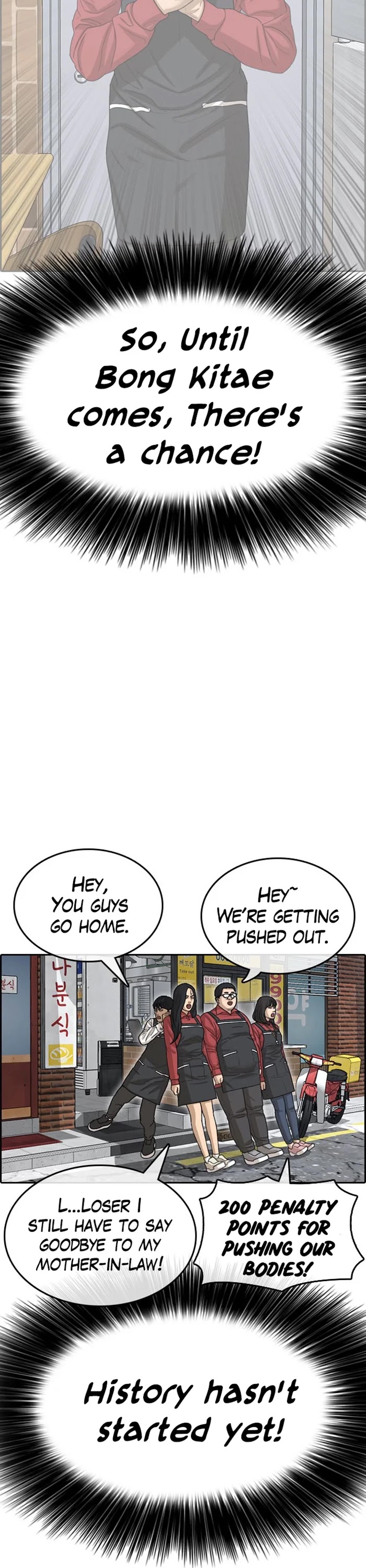 Life Completely Ruined Chapter 33 page 55 - Chapter 33
