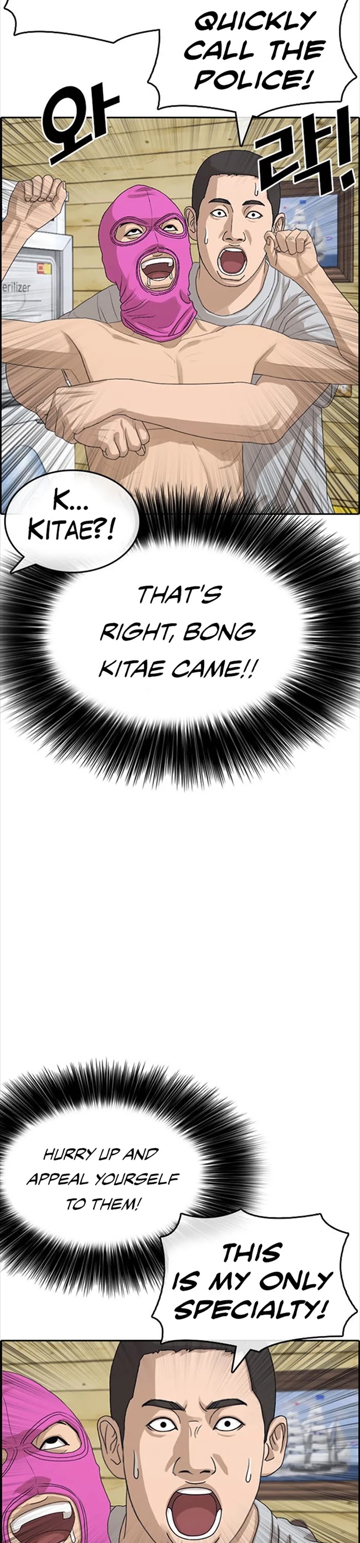 Life Completely Ruined Chapter 35 page 10 - Chapter 35