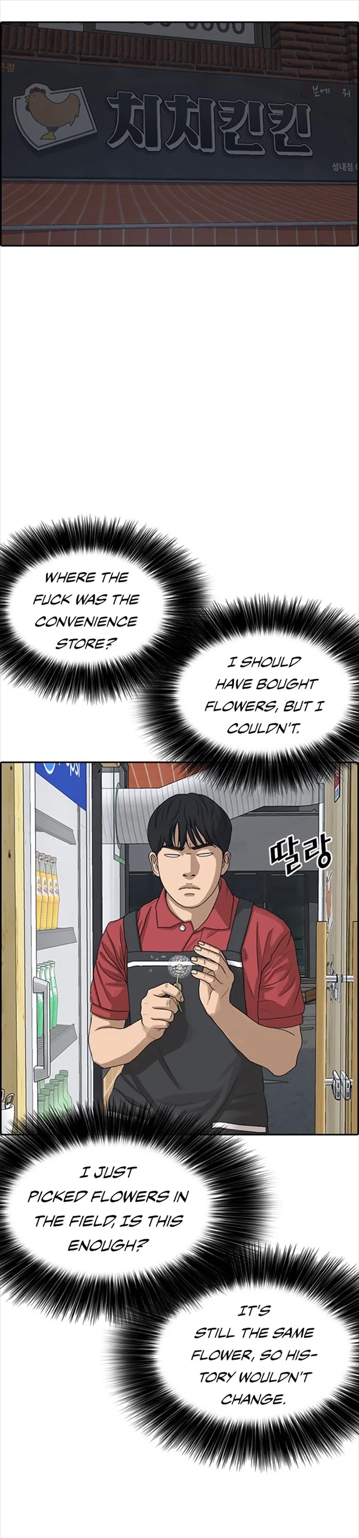 Life Completely Ruined Chapter 35 page 83 - Chapter 35