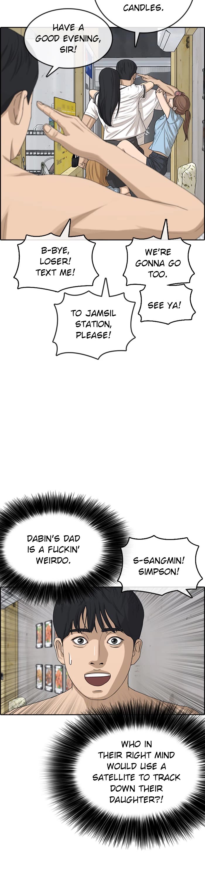 Life Completely Ruined Chapter 37 page 12 - Chapter 37