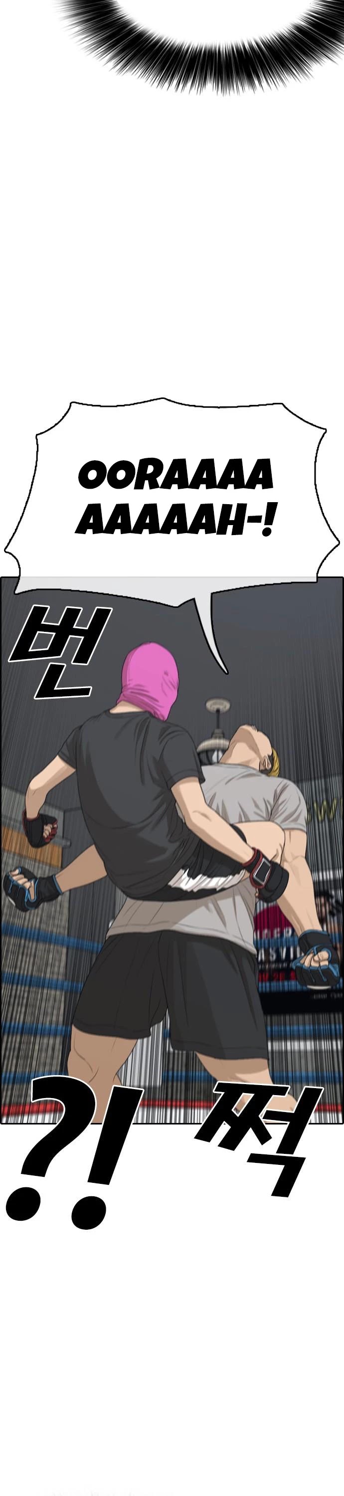 Life Completely Ruined Chapter 6 page 33 - Chapter 6
