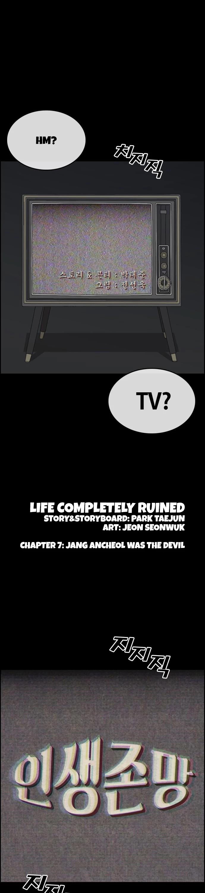 Life Completely Ruined Chapter 7 page 6 - Chapter 7