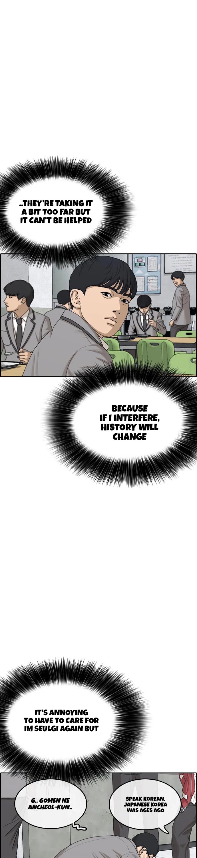 Life Completely Ruined Chapter 8 page 17 - Chapter 8