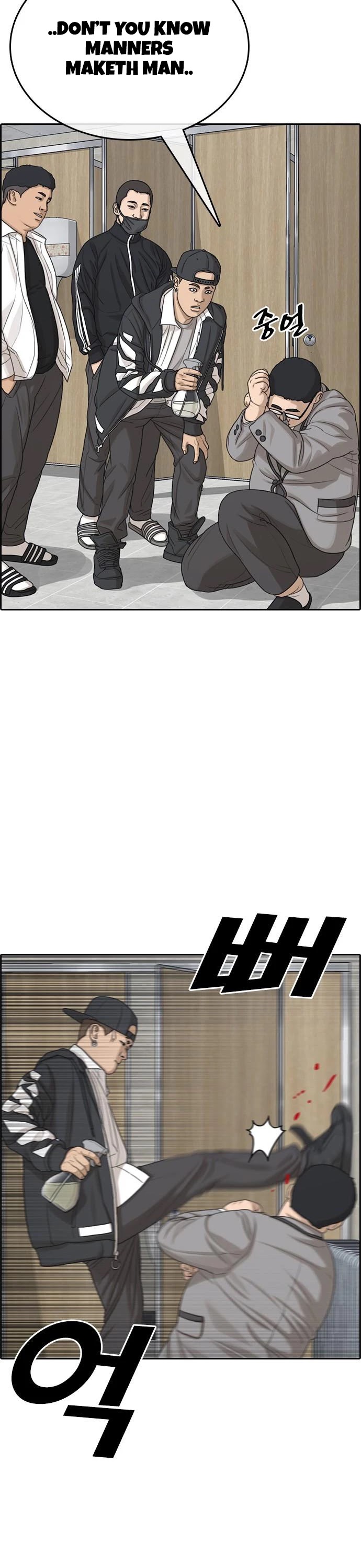 Life Completely Ruined Chapter 9 page 17 - Chapter 9