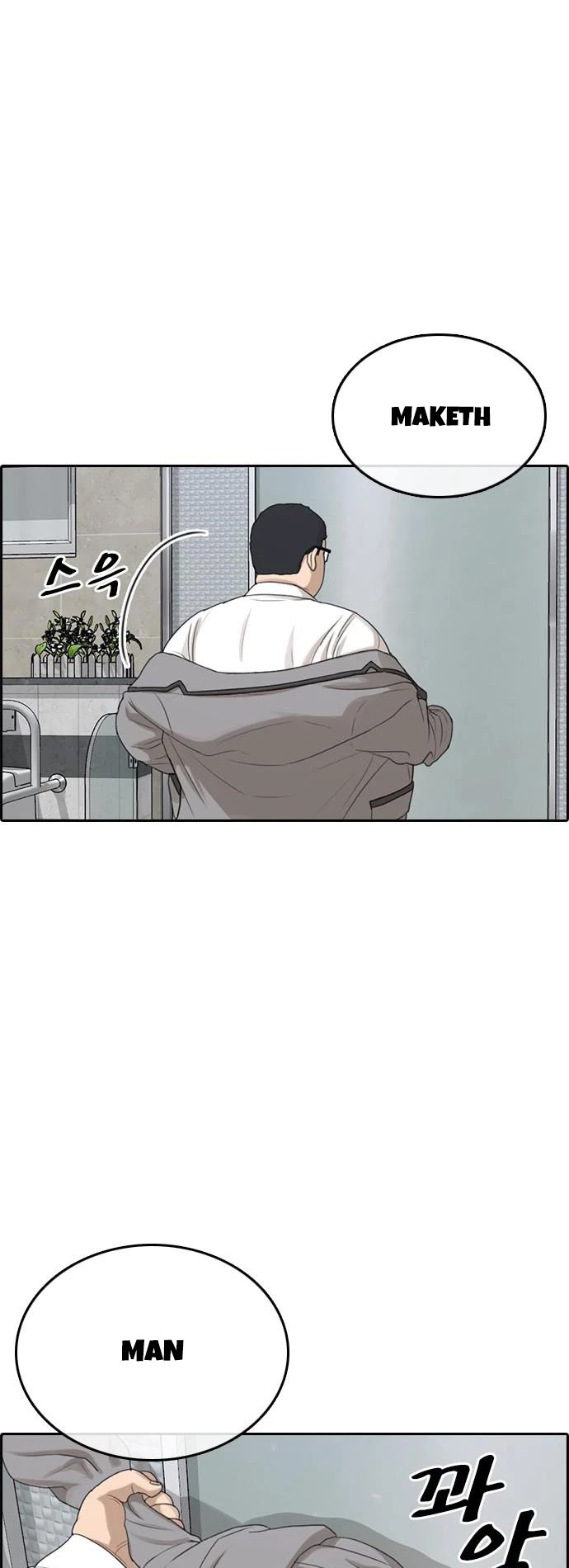 Life Completely Ruined Chapter 9 page 54 - Chapter 9