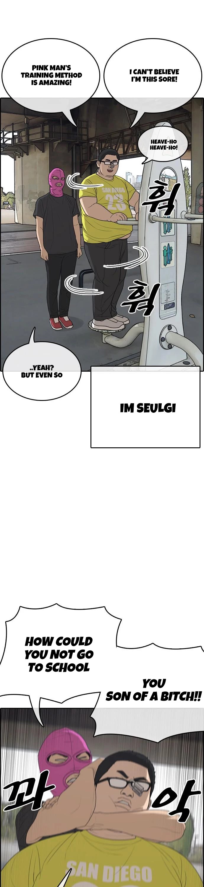 Life Completely Ruined Chapter 9 page 6 - Chapter 9