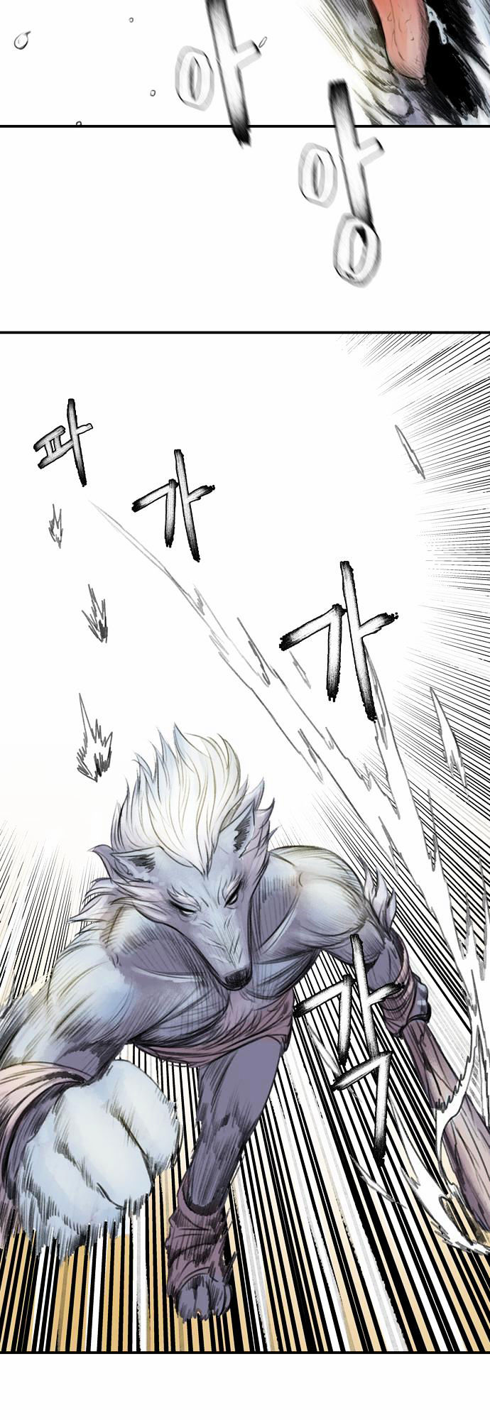 Life Howling Chapter 1 page 14 - Chapter 1