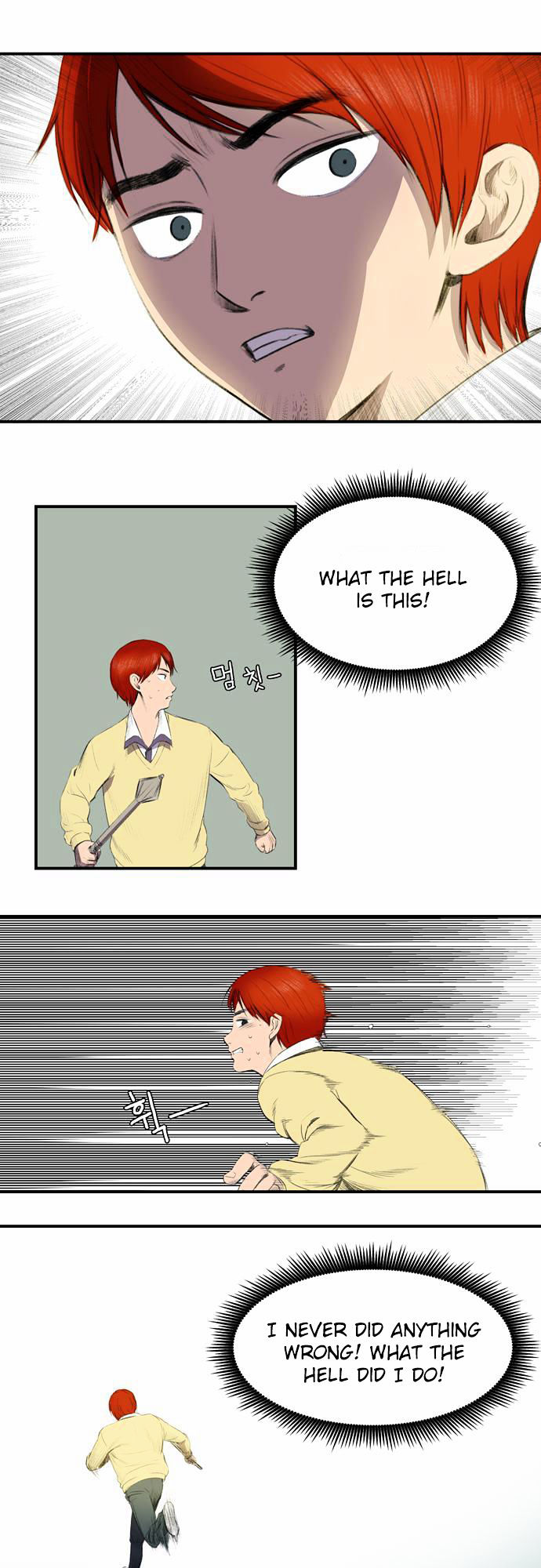 Life Howling Chapter 1 page 15 - Chapter 1