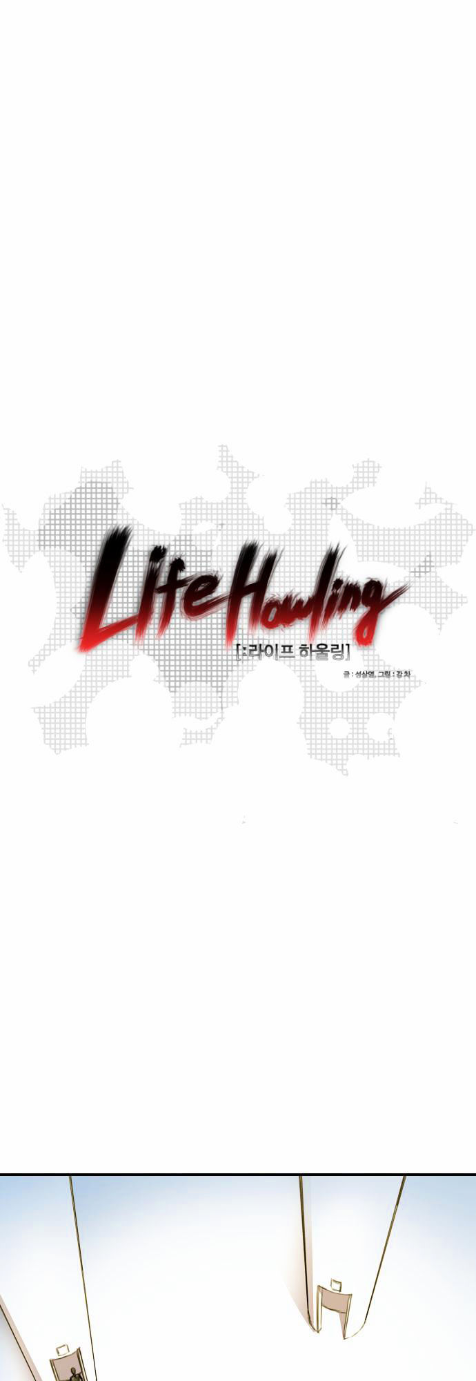 Life Howling Chapter 13 page 1 - Chapter 13