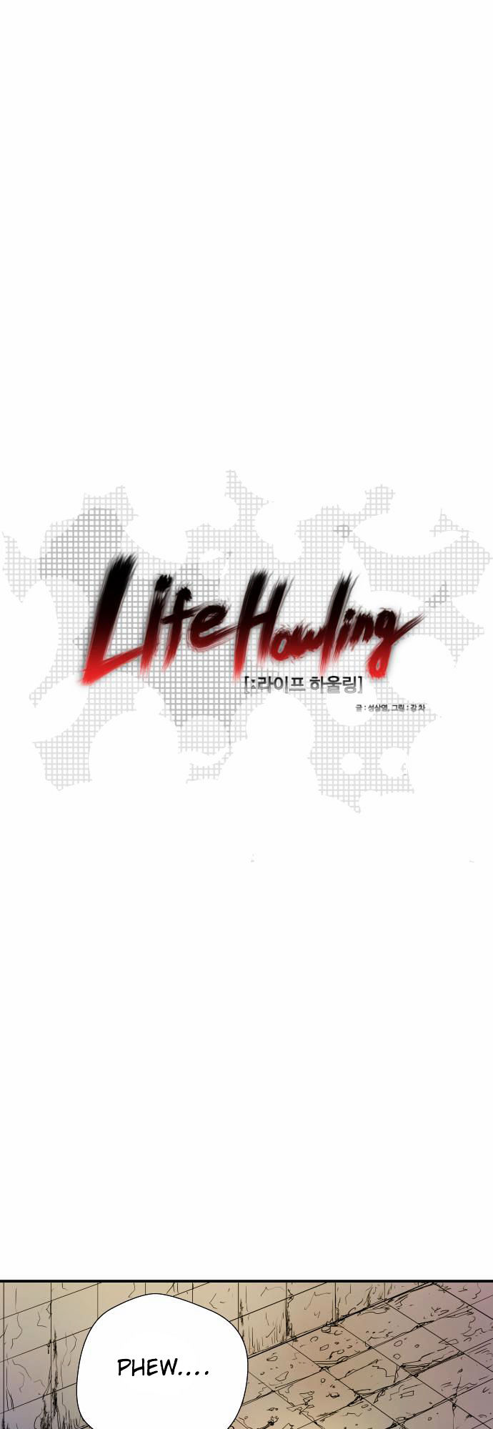 Life Howling Chapter 17 page 1 - Chapter 17