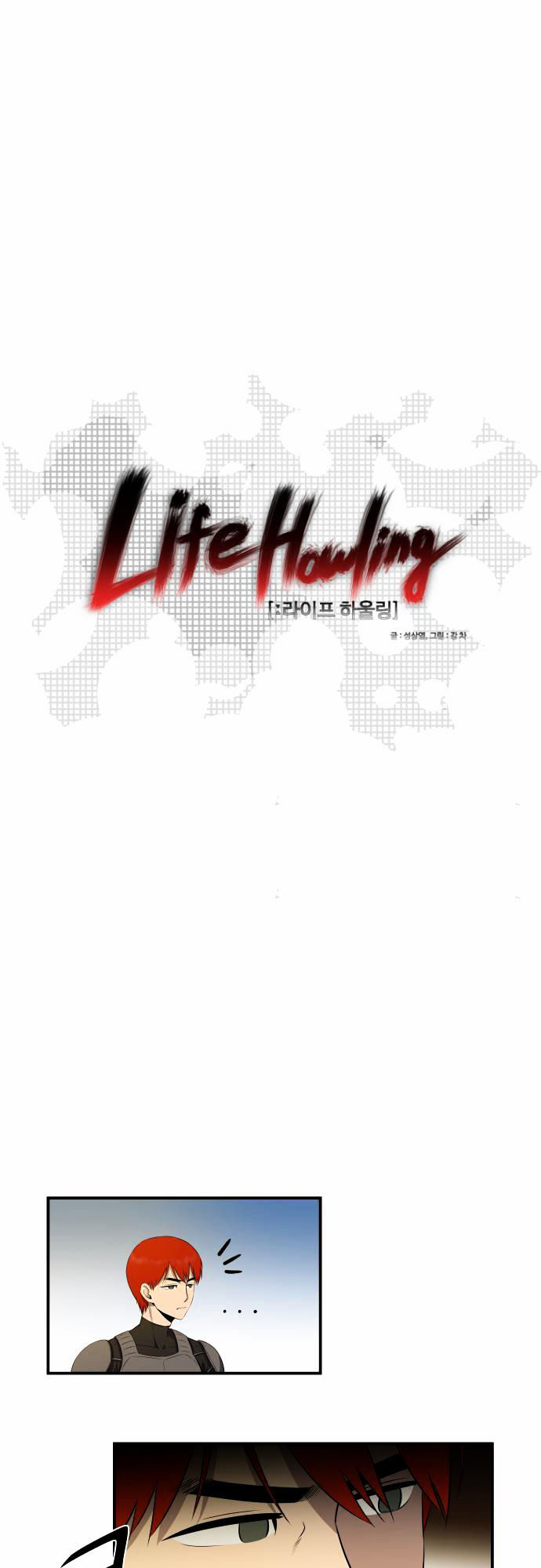 Life Howling Chapter 19 page 1 - Chapter 19