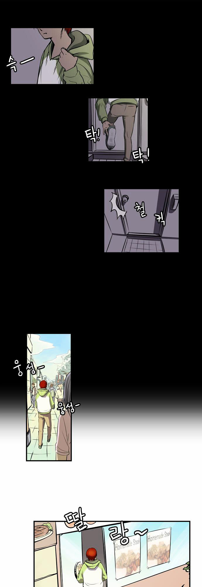 Life Howling Chapter 2 page 14 - Chapter 2