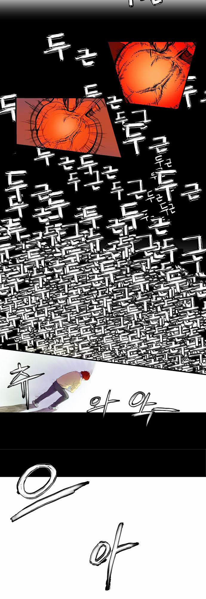 Life Howling Chapter 2 page 4 - Chapter 2