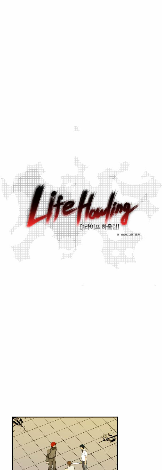 Life Howling Chapter 21 page 1 - Chapter 21
