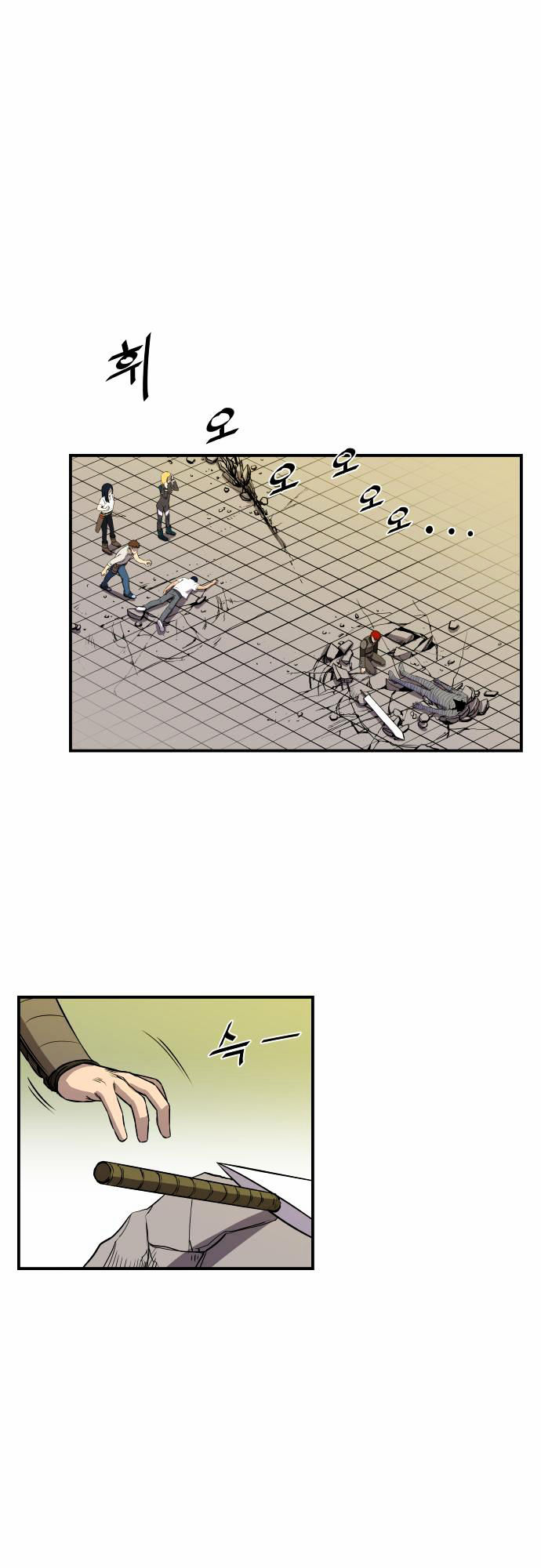 Life Howling Chapter 22 page 1 - Chapter 22