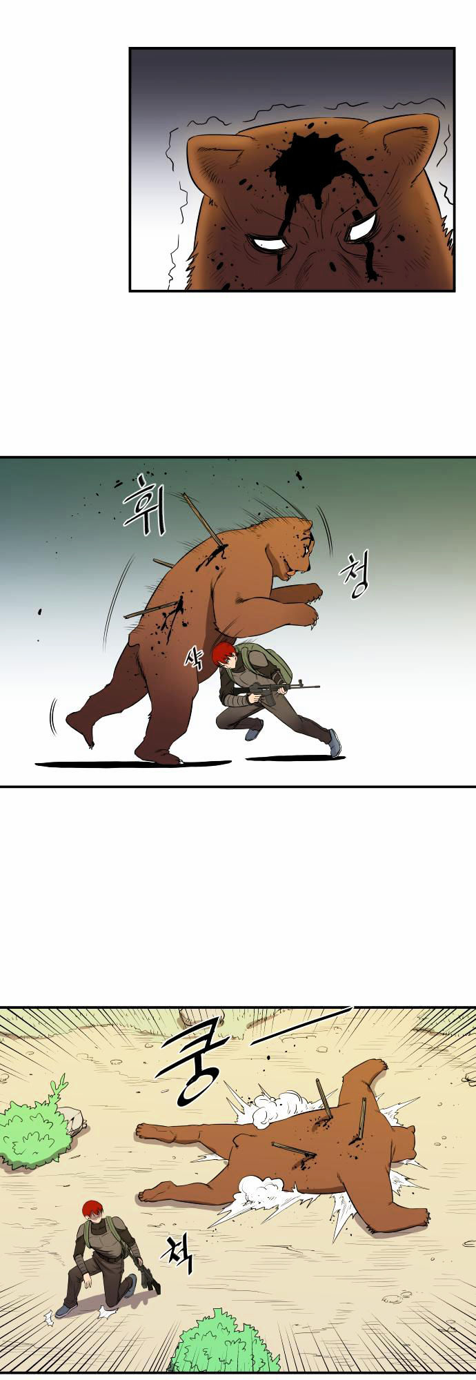 Life Howling Chapter 25 page 24 - Chapter 25