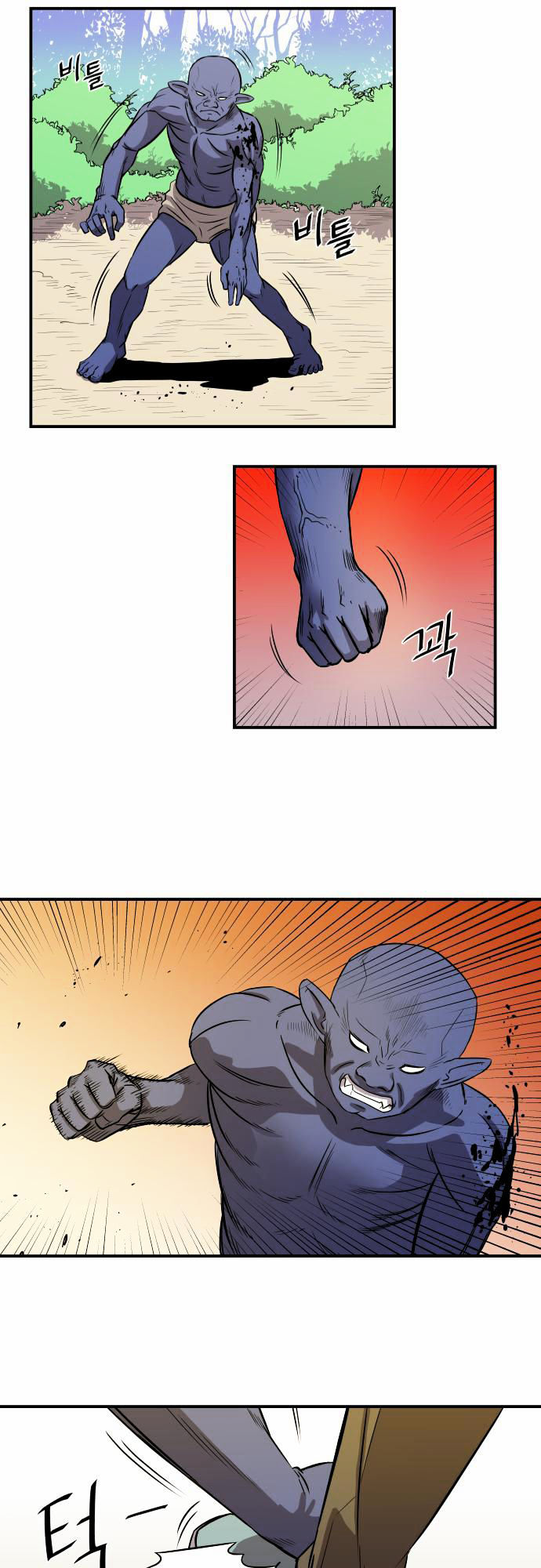 Life Howling Chapter 26 page 23 - Chapter 26