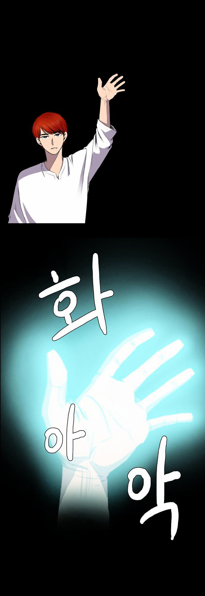 Life Howling Chapter 3 page 15 - Chapter 3